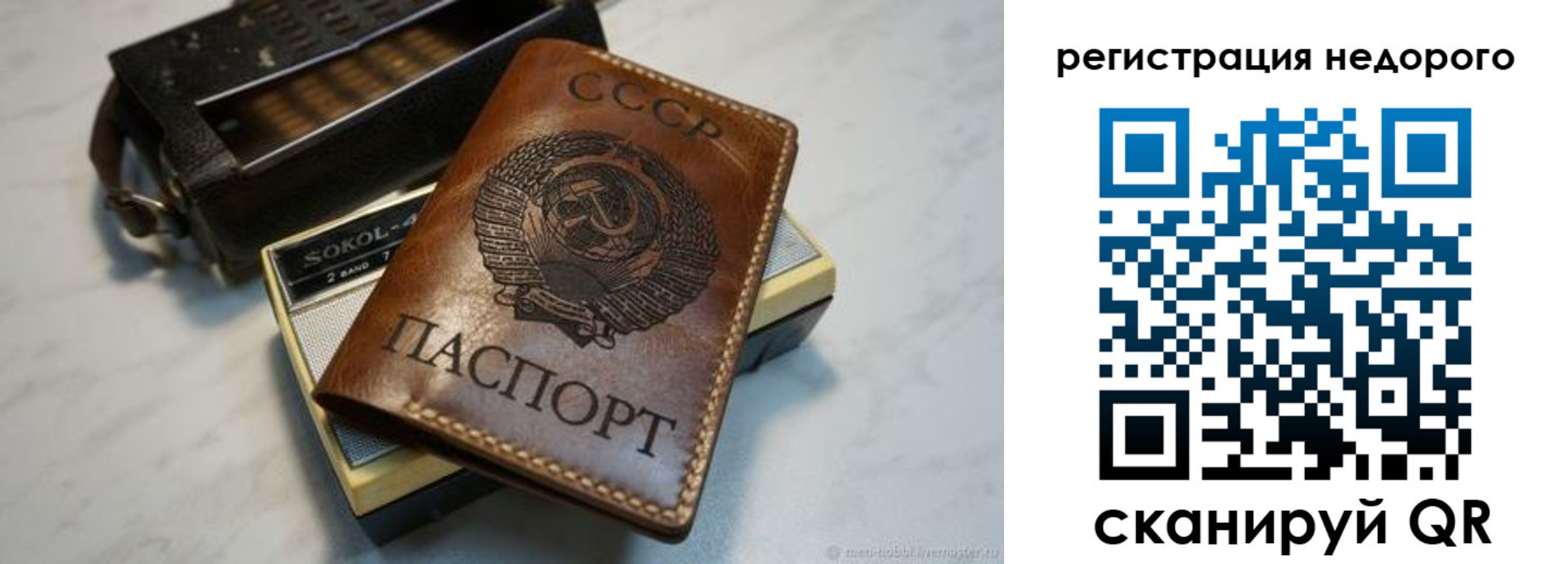 прописка паспорт в Шатуре