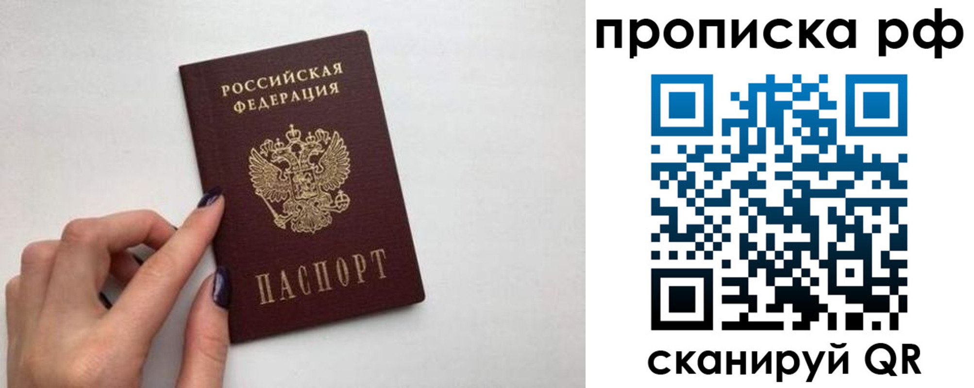 прописка для кредита в Шатуре