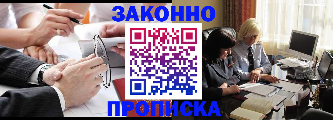 временная регистрация гарантия в Шатуре