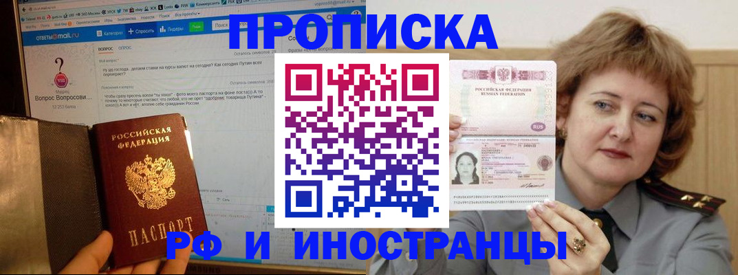 временная регистрация адрес в Шатуре