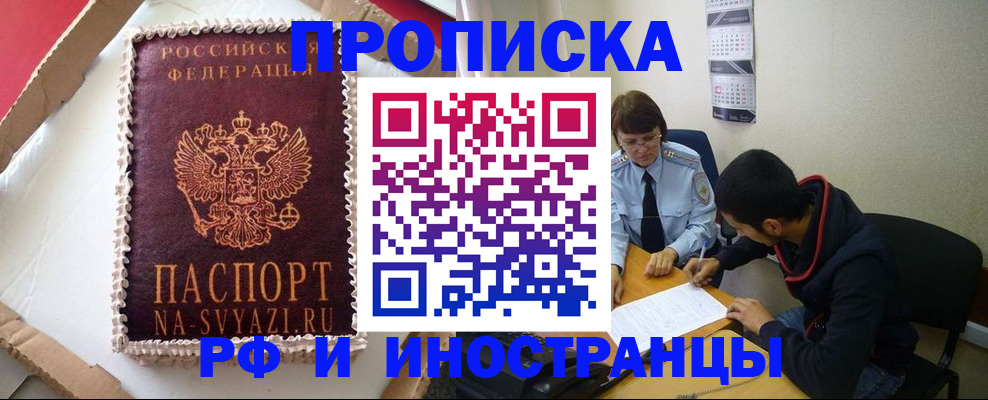 временная регистрация недорого в Шатуре