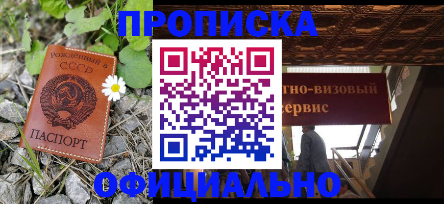 прописка для военкомата в Шатуре