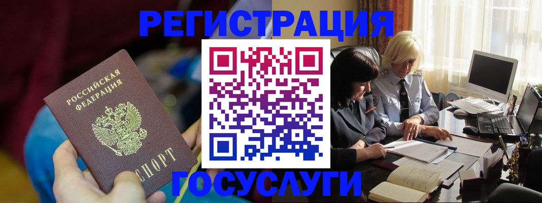 временная регистрация госуслуги в Шатуре