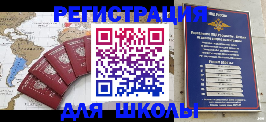 прописка паспорт в Шатуре