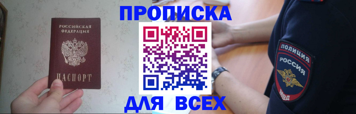 временная регистрация купить в Шатуре