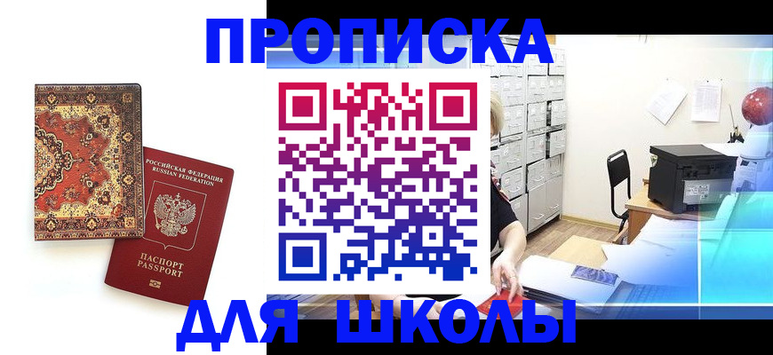 временная регистрация собственник в Шатуре