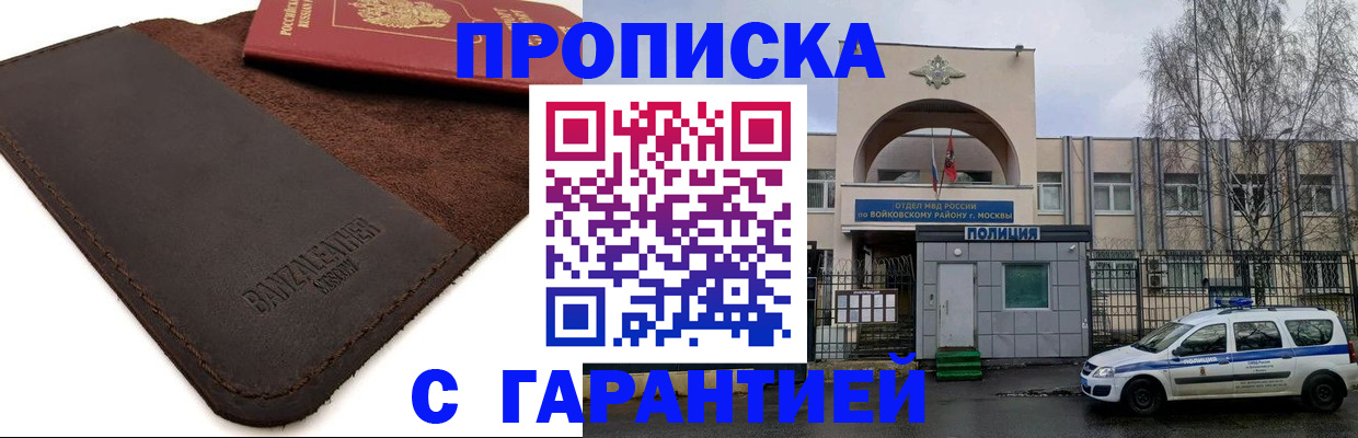прописка для военкомата в Шатуре