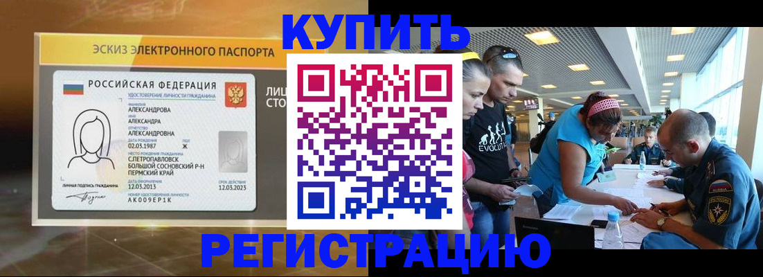 прописка для школы в Шатуре