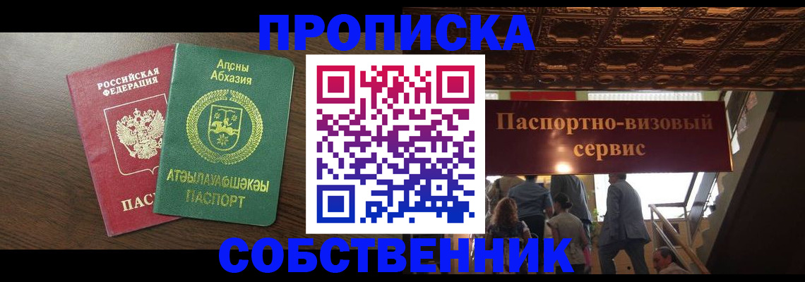прописка штамп в Шатуре