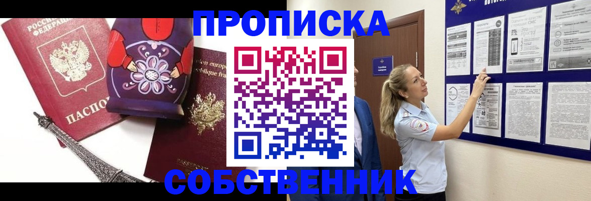 прописка для кредита в Шатуре